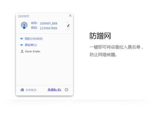 160wifi截图