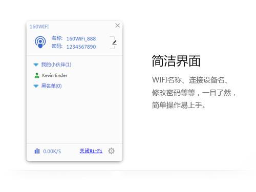 160wifi截图