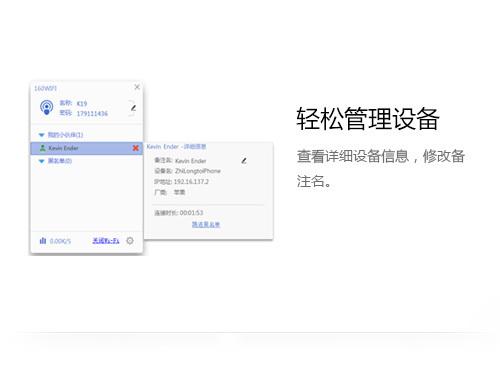 160wifi截图