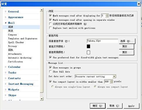 eM Client截图