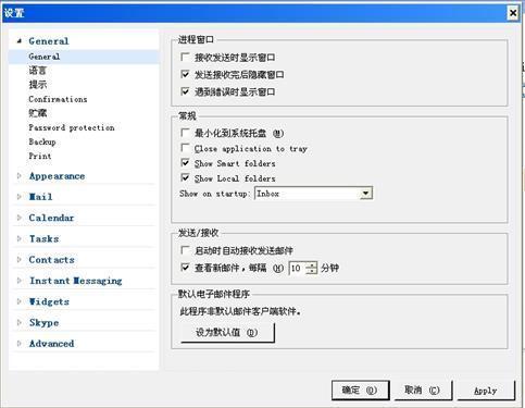 eM Client截图