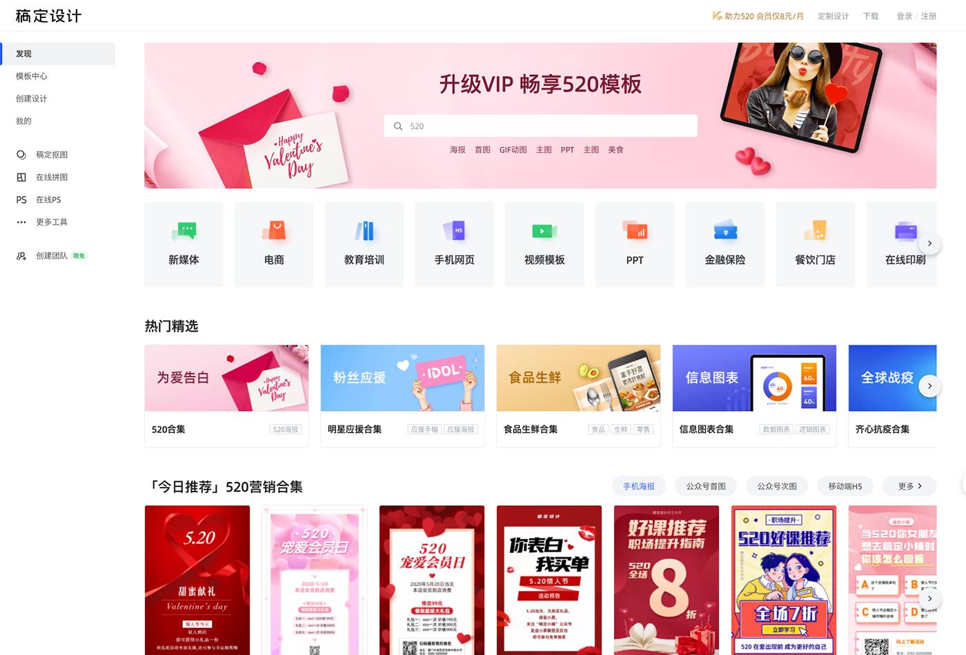 稿定设计截图