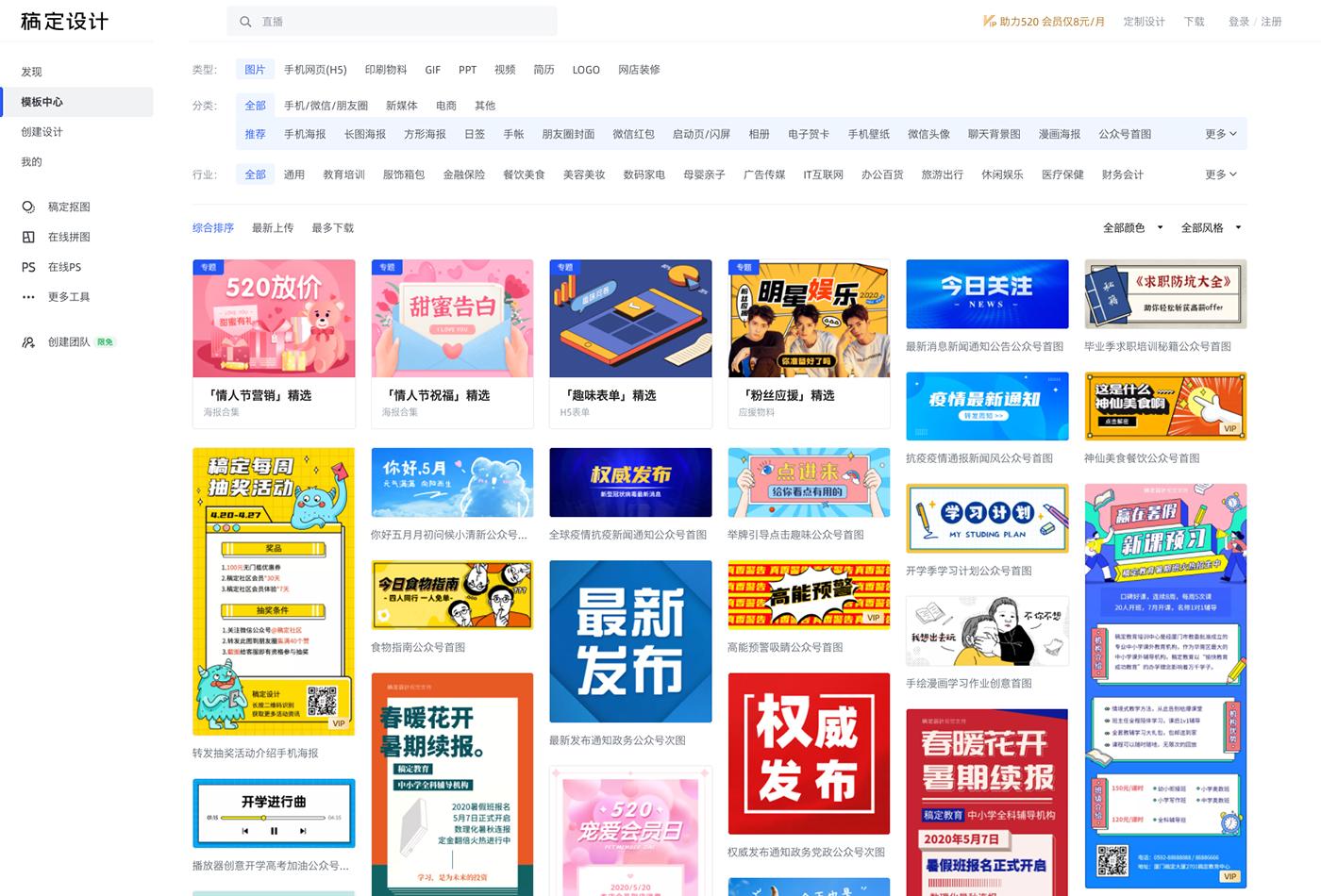 稿定设计截图
