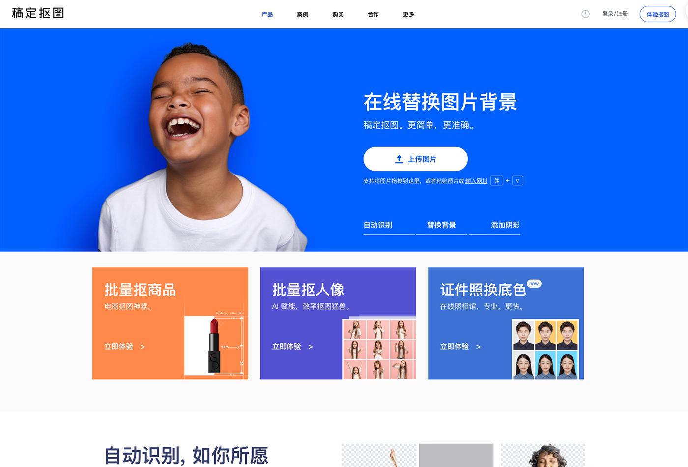 稿定设计截图