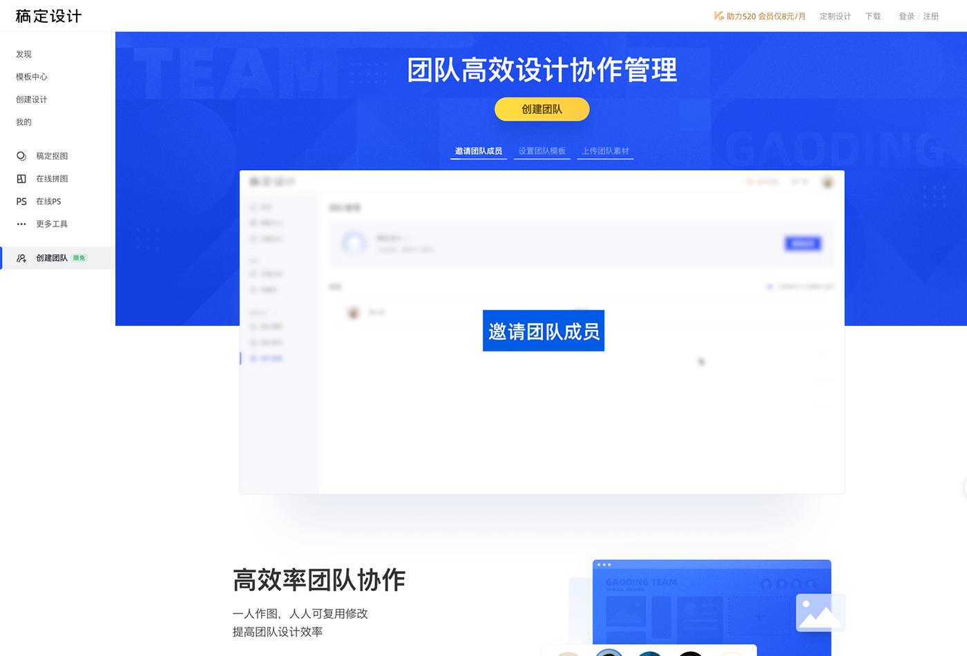 稿定设计截图