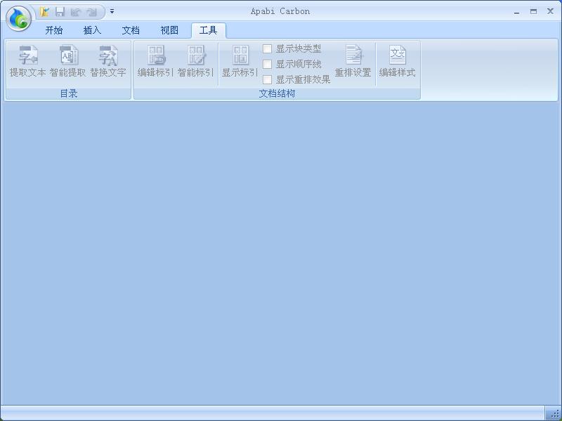 方正Apabi Carbon截图