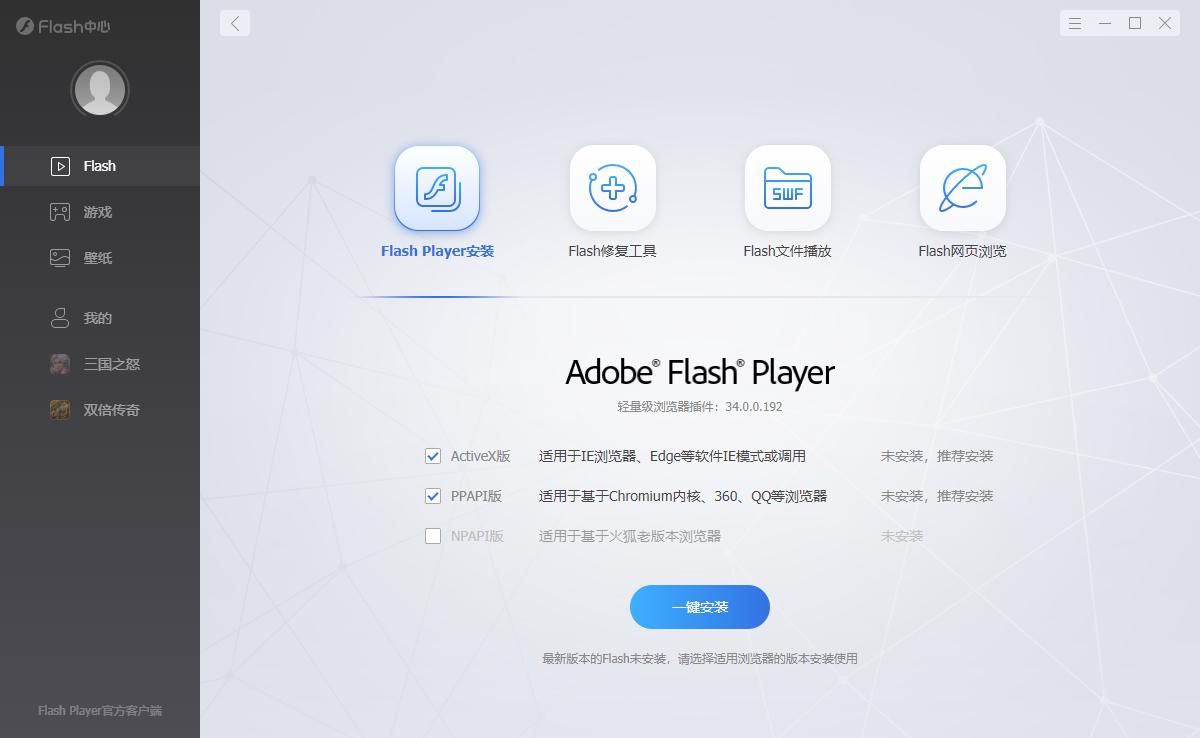 Flash大厅截图