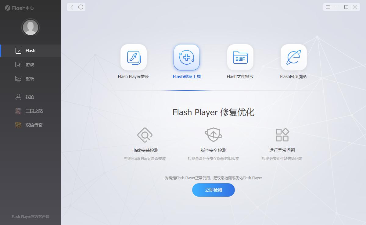 Flash大厅截图