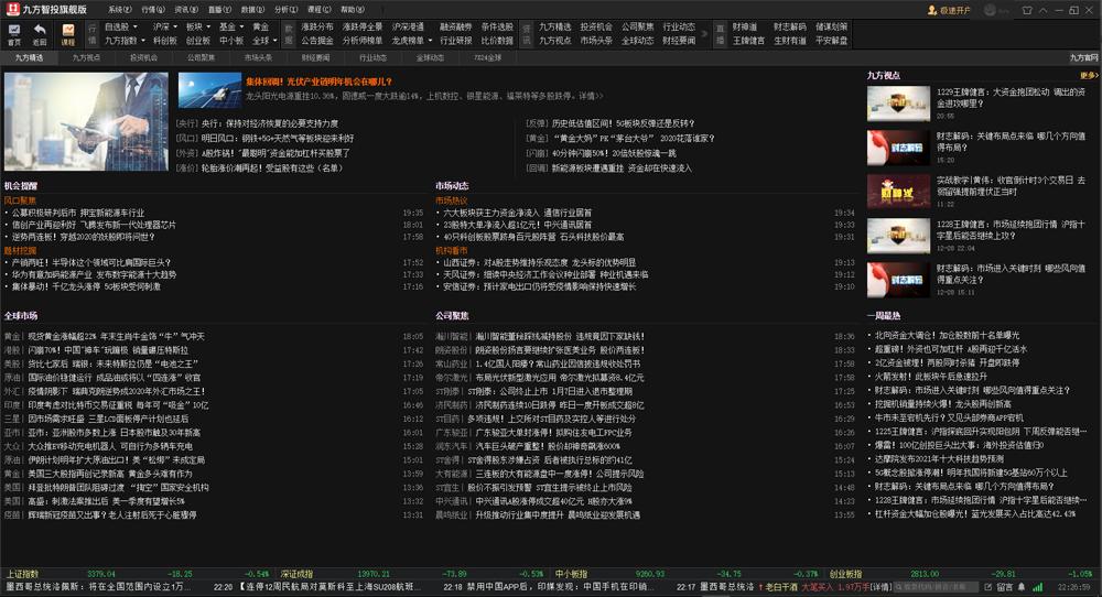 九方智投旗舰版