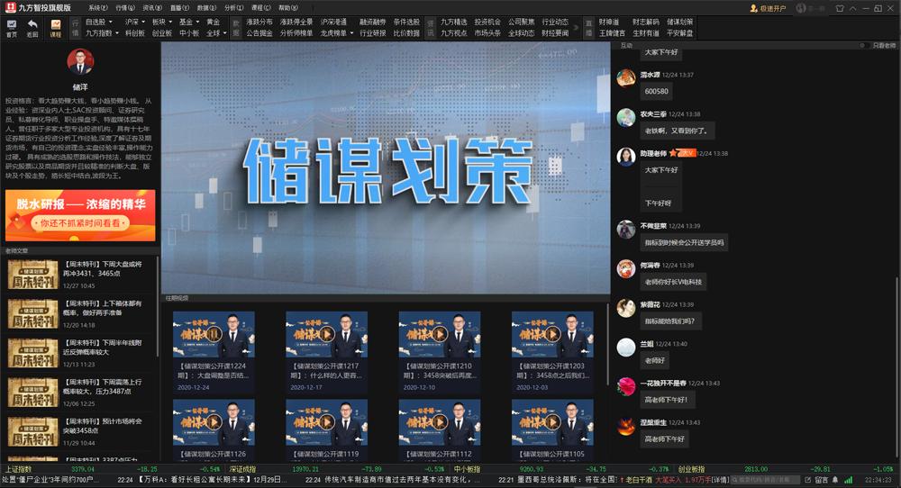 九方智投旗舰版