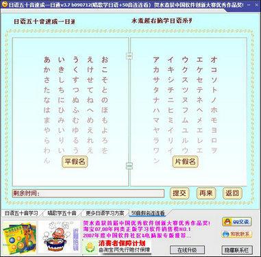 日语五十音速成一日通(50音连连看)截图