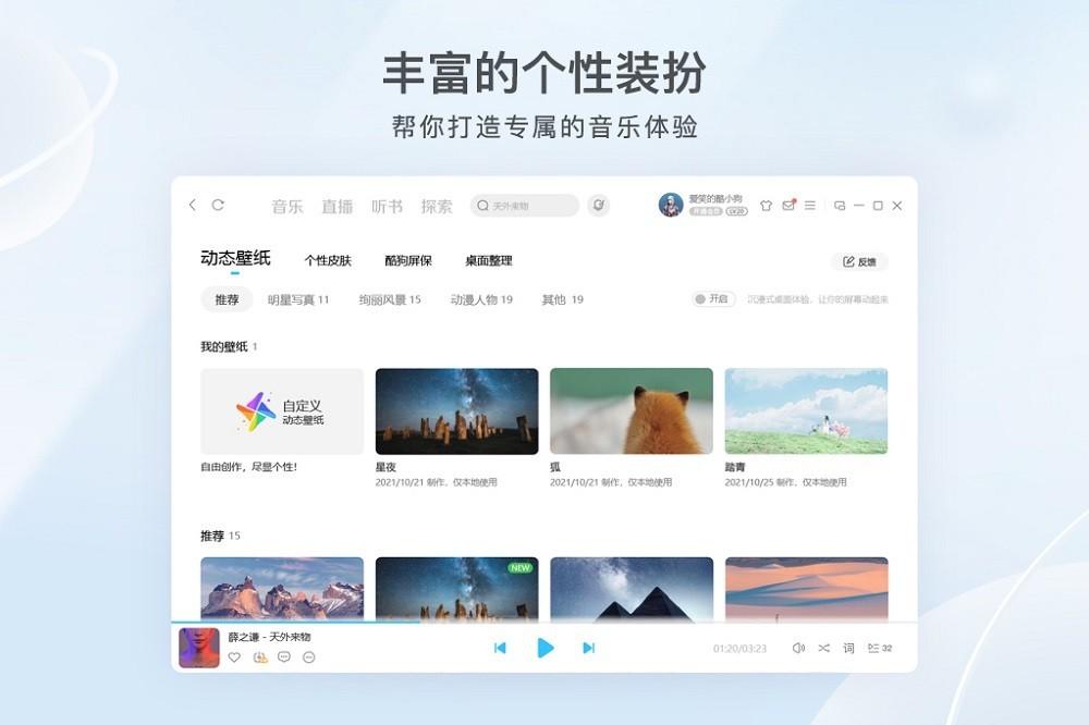 酷狗音乐截图