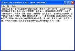 Portable fSekrit截图