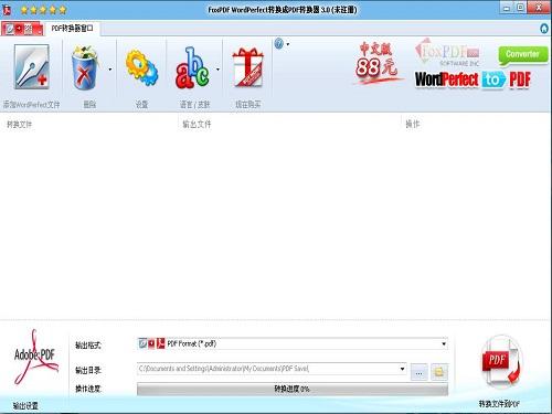 WordPerfect to PDF Converter截图
