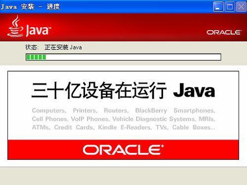 Java(TM) 8