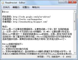 Editor截图