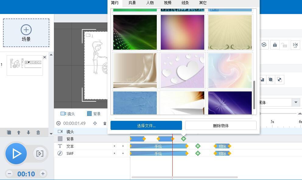 万彩动画大师 32位截图