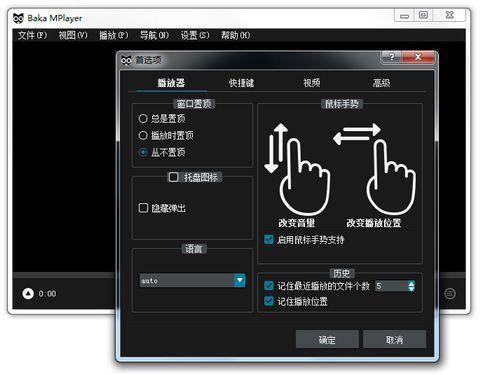 Baka MPlayer截图