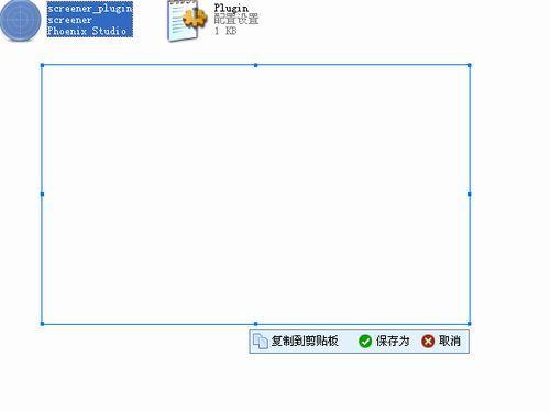 屏幕截图精灵截图