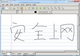 Xournal截图