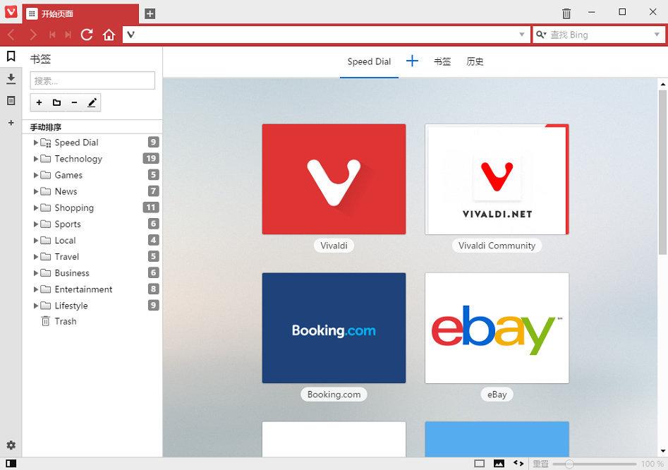 Vivaldi浏览器 64位