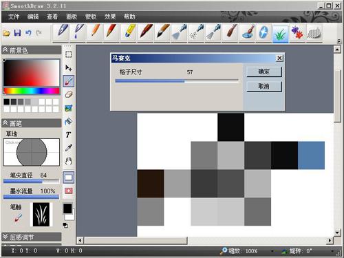 SmoothDraw截图