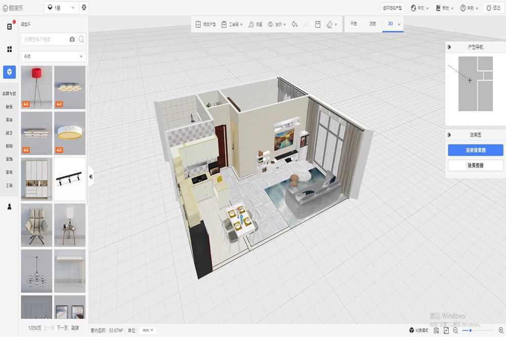 酷家乐3D室内装修设计软件