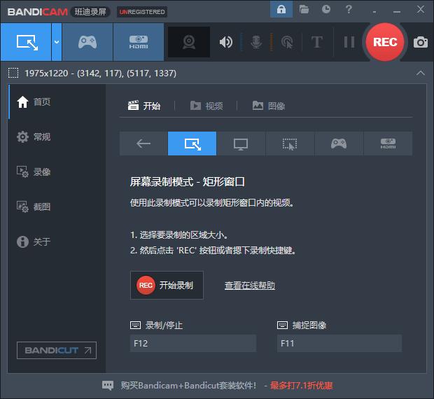 Bandicam