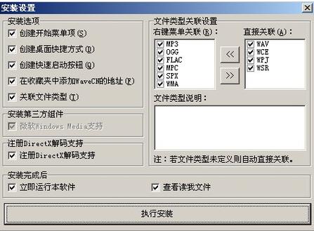 WaveCN截图