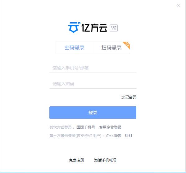 亿方云截图
