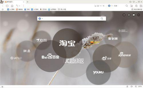UC浏览器电脑版
