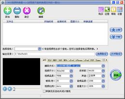 旭日MTS视频格式转换器截图