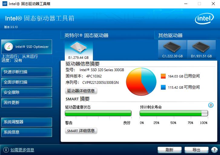 Intel SSD Toolbox截图