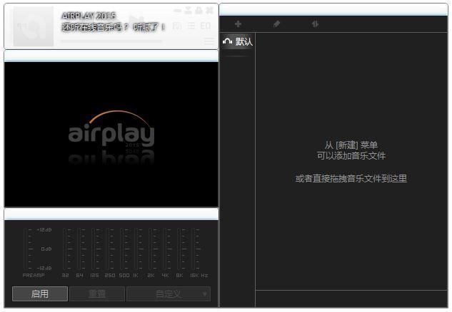 AirPlay截图