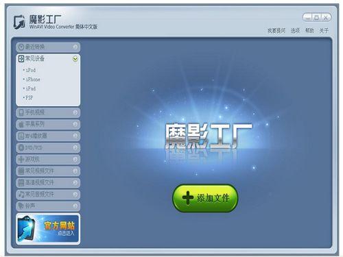 魔影工厂截图