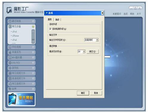 魔影工厂截图
