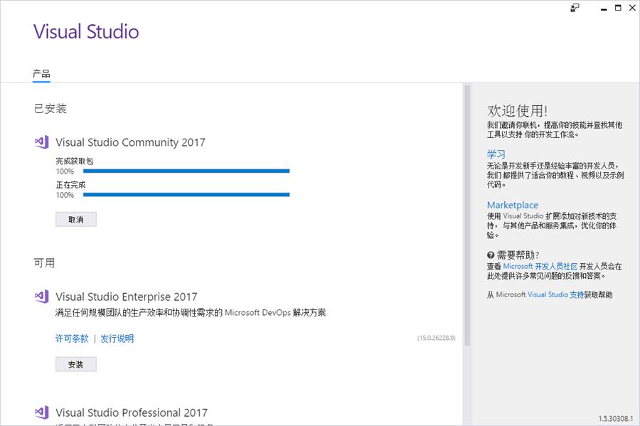 Visual Studio 2017 Community