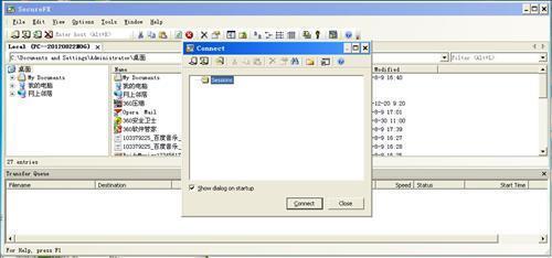 SecureFX截图