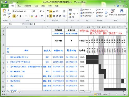 精美EXCEL模板截图