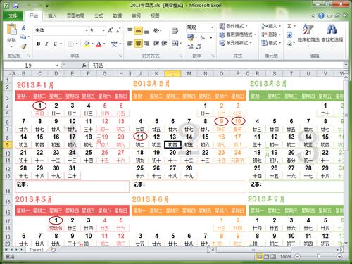 精美EXCEL模板截图