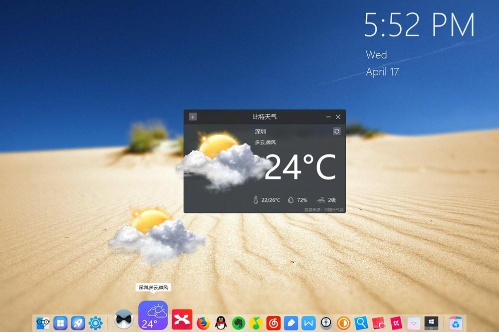 比特工具栏
