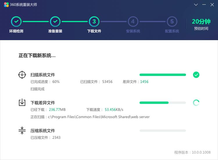 360系统重装大师