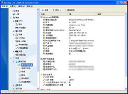 Auslogics System Information截图