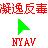 凝逸反毒.破坏文件修复工具