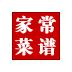好吃系列家常菜谱