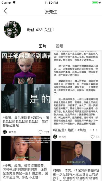柚次元app截图