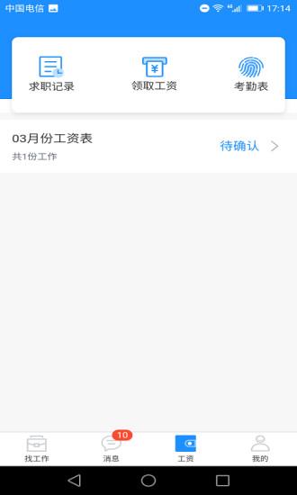 工派派app截图