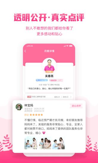 妈妈来了