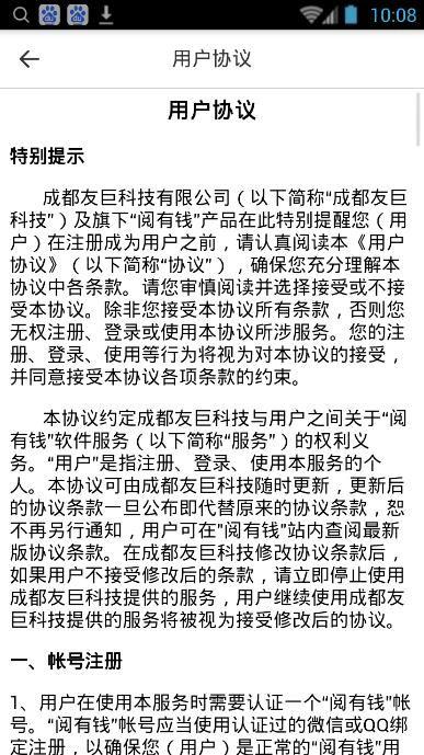 赚钱阅有钱app