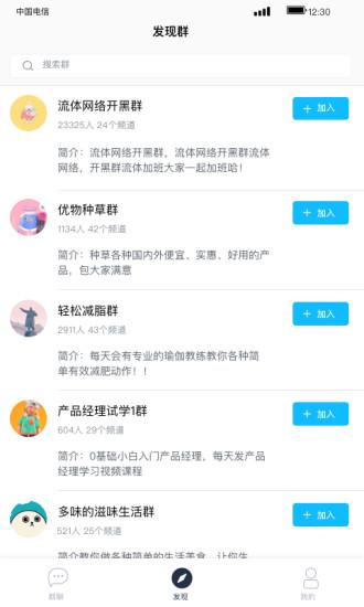 进圈截图